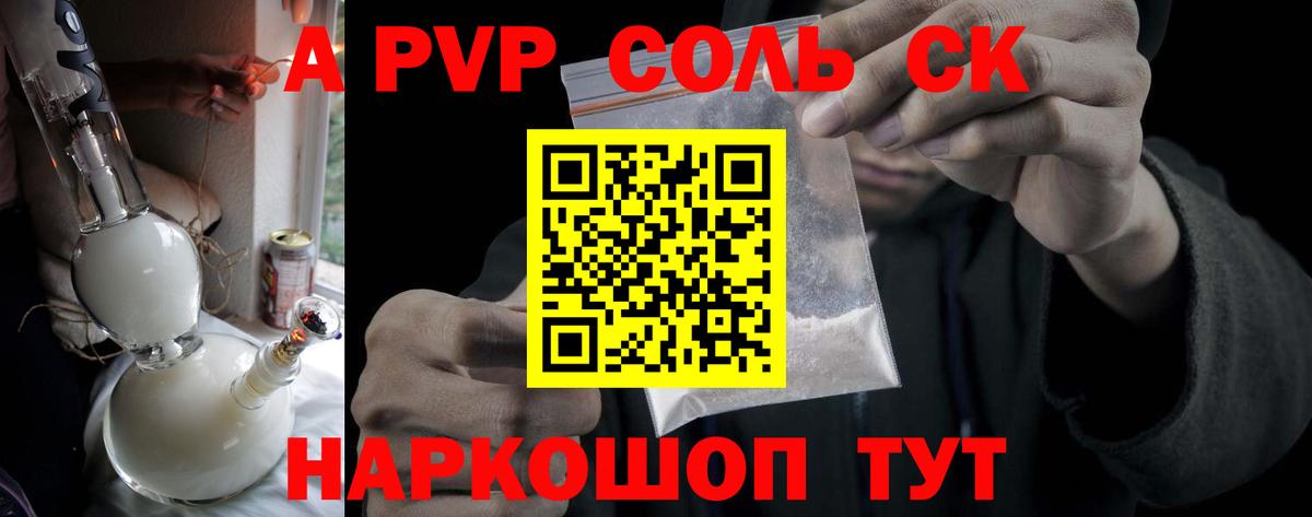 Alfa_PVP  Alpha-PVP мука  Новосибирск  Вход с VPN  APVP крисы CK 