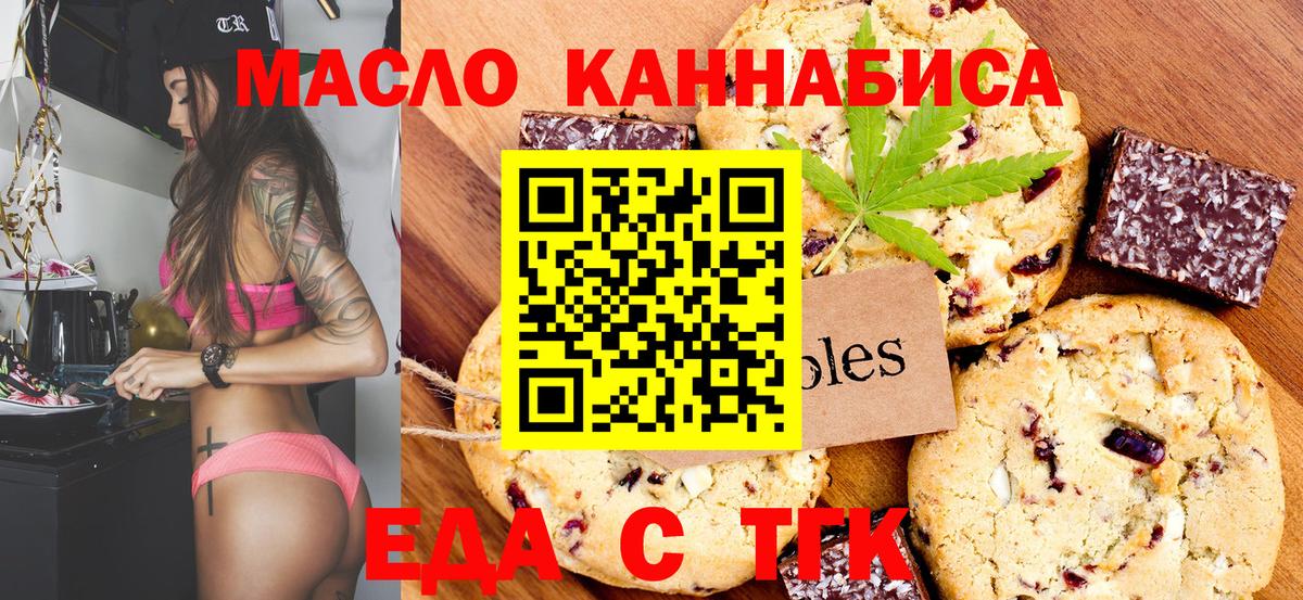 Canna-Cookies конопля  Вход с VPN  Новосибирск 