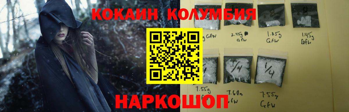 КОКАИН 97% Новосибирск