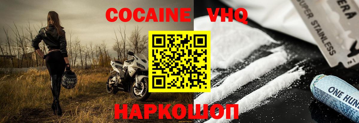 КОКАИН Боливия  где можно купить наркотик  Новосибирск  Вход с VPN 