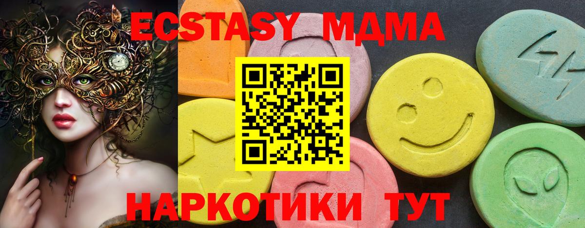 Экстази  Вход с VPN  Новосибирск  Экстази 99%  Ecstasy Punisher 