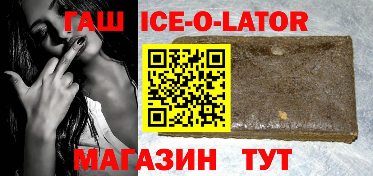 ГАШ hashish  Вход с VPN  ГАШ  Новосибирск 