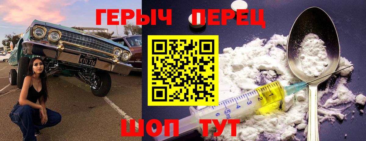 Героин VHQ  Героин  Новосибирск  Вход с VPN 