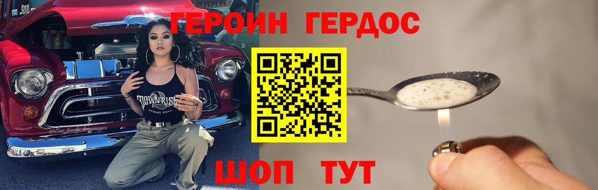 ГЕРОИН Афган Новосибирск
