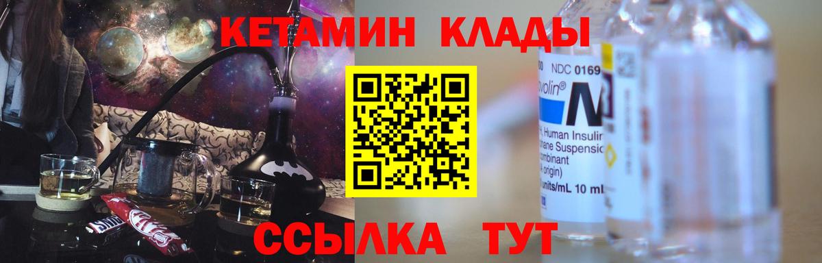 Кетамин ketamine  Вход с VPN  МЕГА ссылки  Новосибирск 