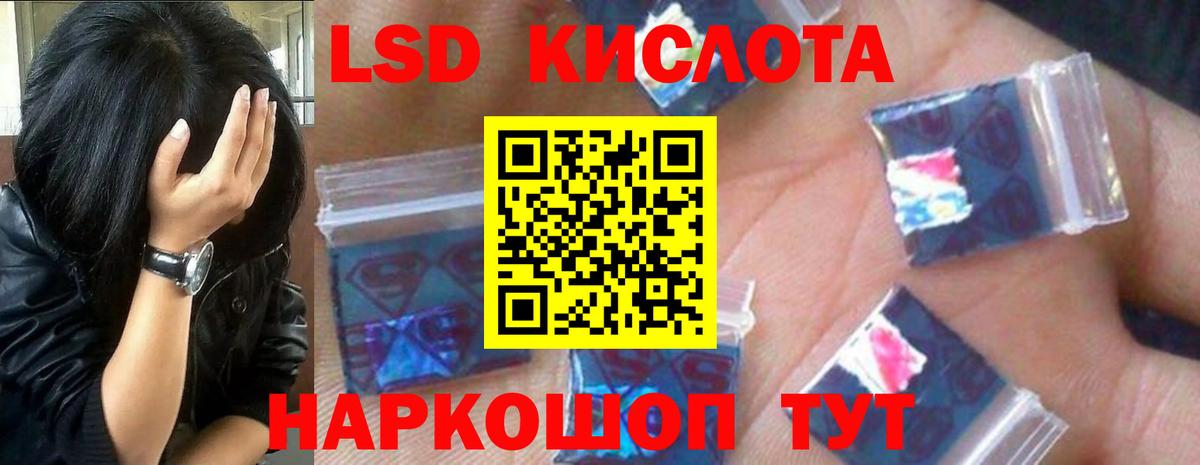 Лсд 25 экстази ecstasy Новосибирск