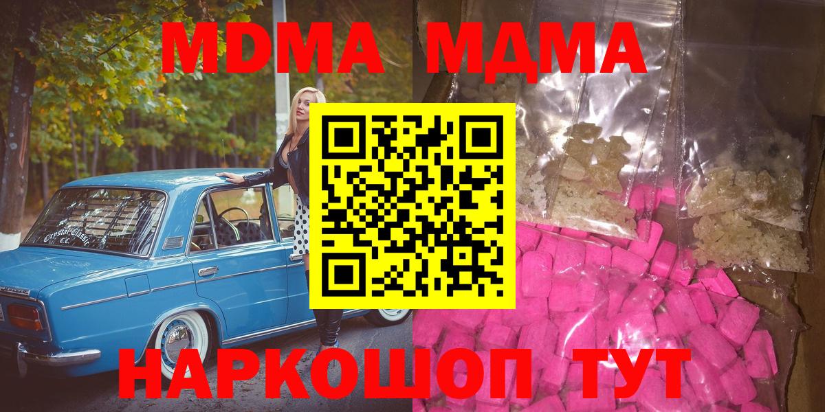 MDMA Molly Новосибирск