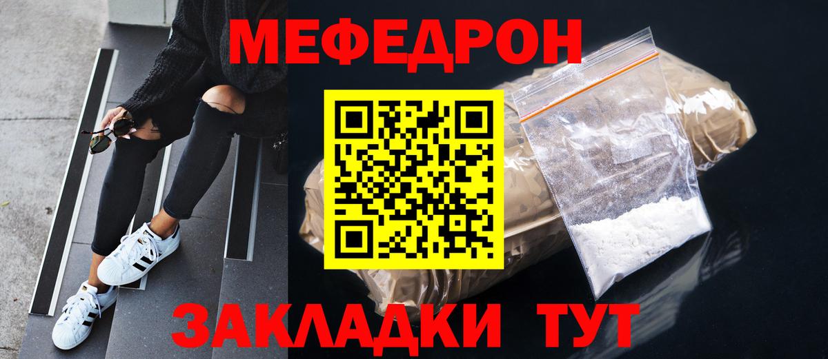Меф  Мефедрон мяу мяу  Вход с VPN  Новосибирск  Меф VHQ 