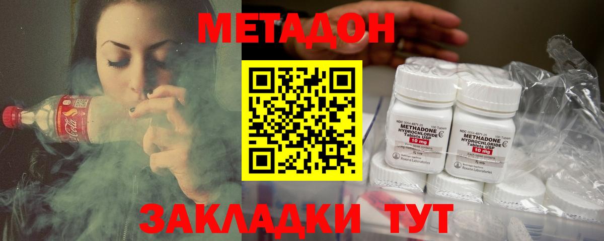 Гашиш  Вход с VPN  МАРИХУАНА  МДМА  Меф МЯУ МЯУ   Новосибирск  Кокаин 