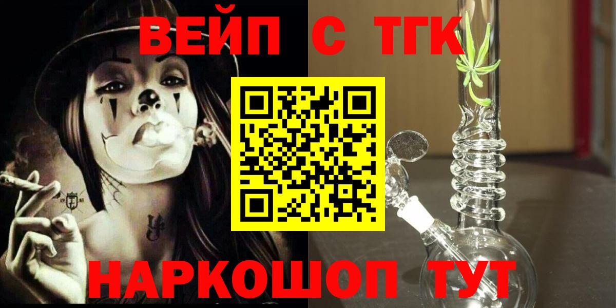 Дистиллят ТГК Wax  Дистиллят ТГК THC oil  Новосибирск  Вход с VPN 