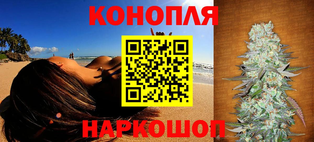 Бошки Шишки конопля Новосибирск